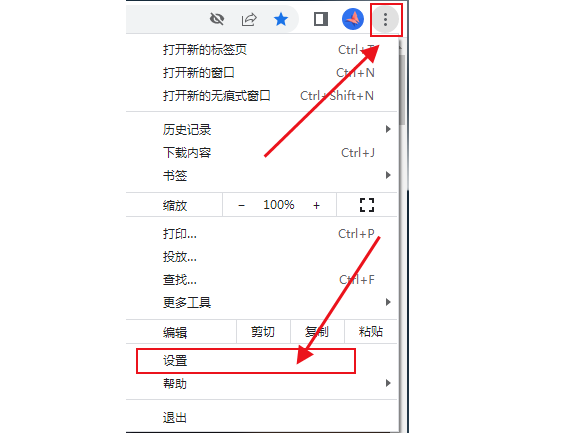 chrome浏览器自动填充功能如何设置2