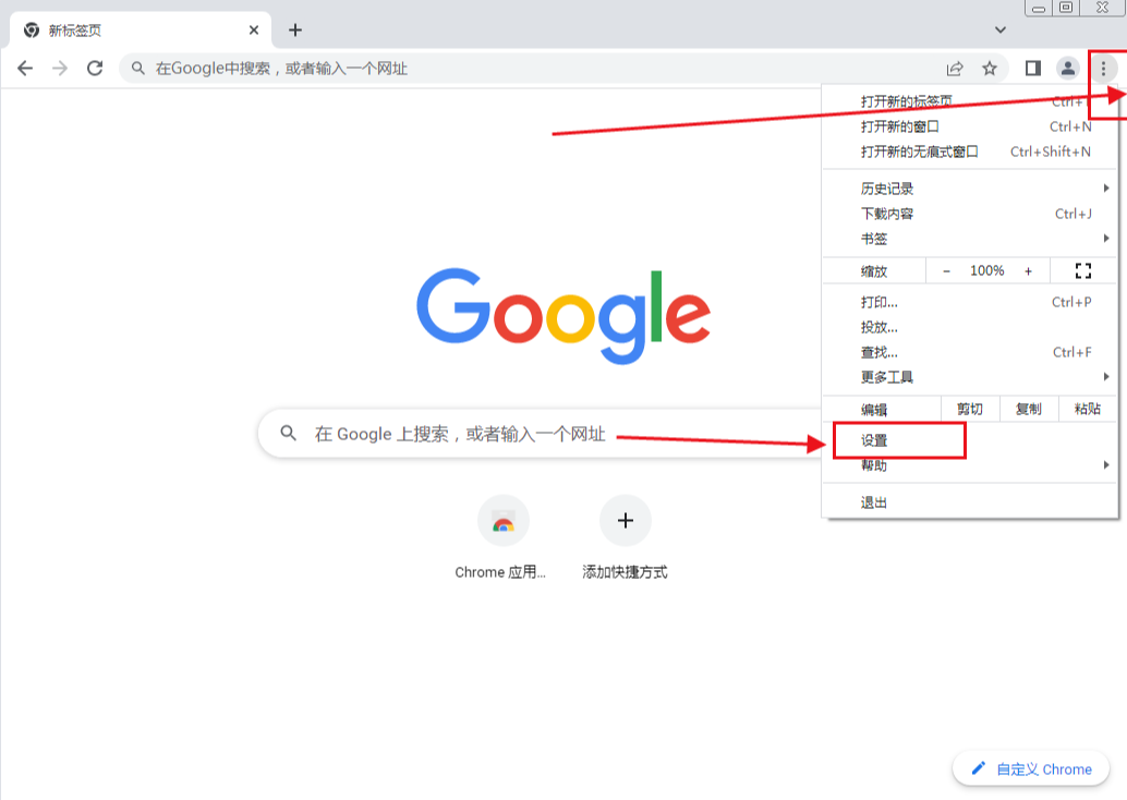 谷歌浏览器字体模糊不清怎么办3