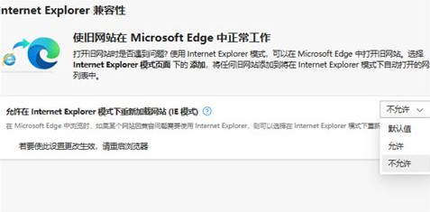 ie浏览器自动跳转edge怎么关闭9