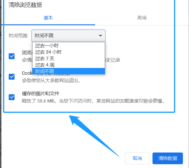 谷歌浏览器提示网站安全证书不受信任怎么办5