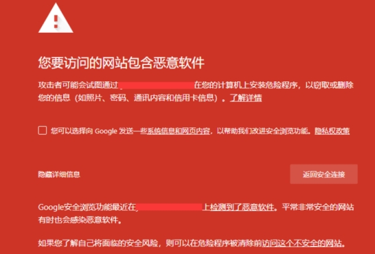 如何解决谷歌浏览器无法打开网页4