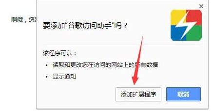 如何将crx文件导入谷歌浏览器7