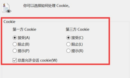 浏览器cookie是什么意思5