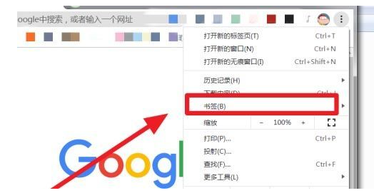怎么创建谷歌浏览器书签3
