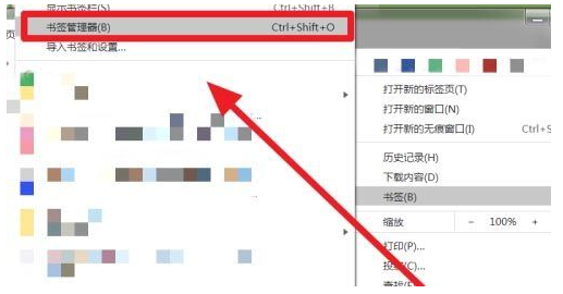 怎么创建谷歌浏览器书签4