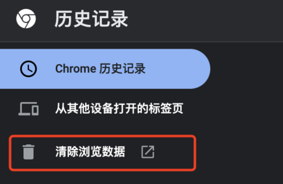 如何设置谷歌浏览器自动清理缓存4