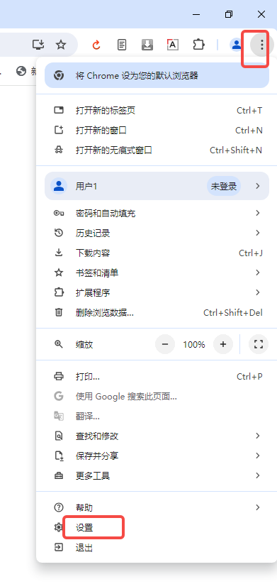 怎么更改google chrome历史记录保存位置3