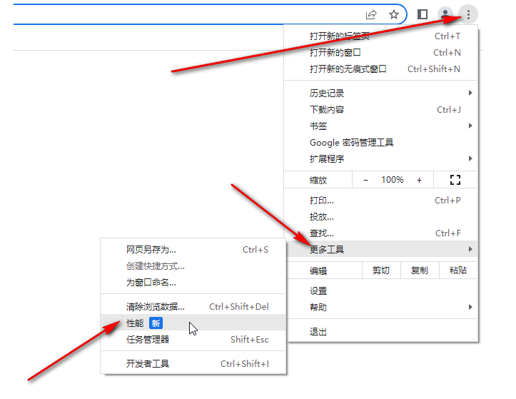 google浏览器内存节省模式在哪里设置3