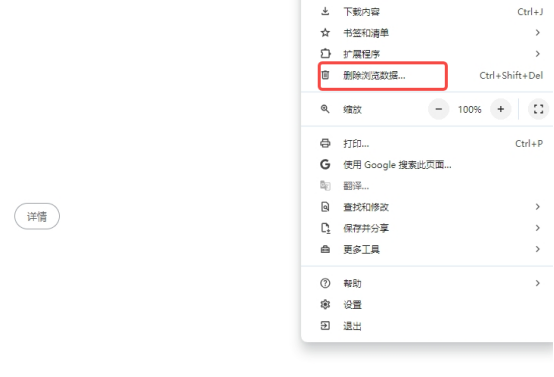 如何高效设置Google浏览器3