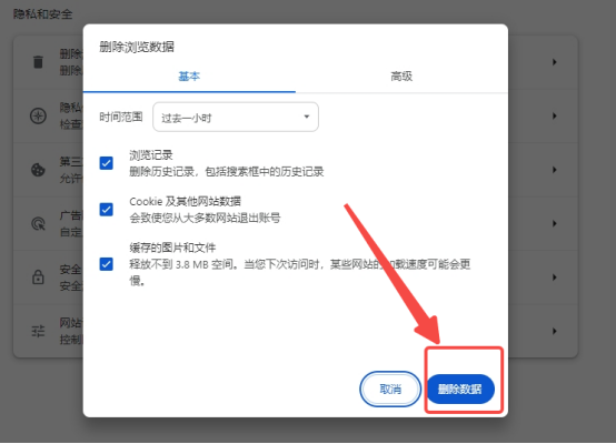 如何高效设置Google浏览器5