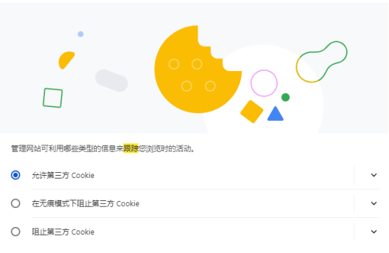 如何高效设置Google浏览器12