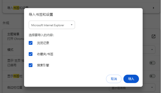 如何高效设置Google浏览器15