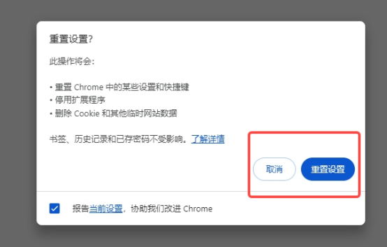 如何高效设置Google浏览器17