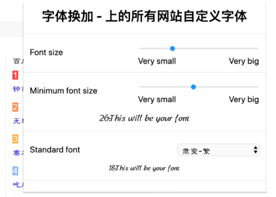 如何修复谷歌浏览器中字体显示模糊的问题5