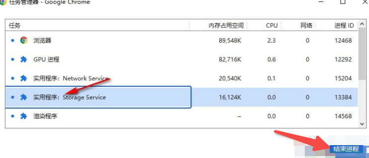 谷歌浏览器在哪里查看浏览器进程占用内存情况6