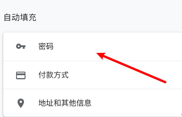 谷歌浏览器不提示保存密码了怎么办5