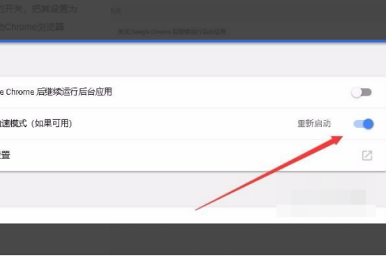 chrome浏览器闪退有什么方法解决2