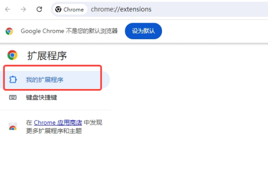 chrome浏览器闪退有什么方法解决6