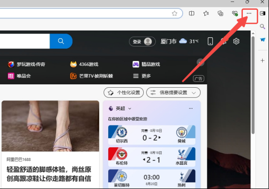 microsoft edge怎么关闭安全搜索5