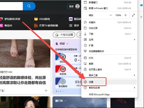 microsoft edge怎么关闭安全搜索6