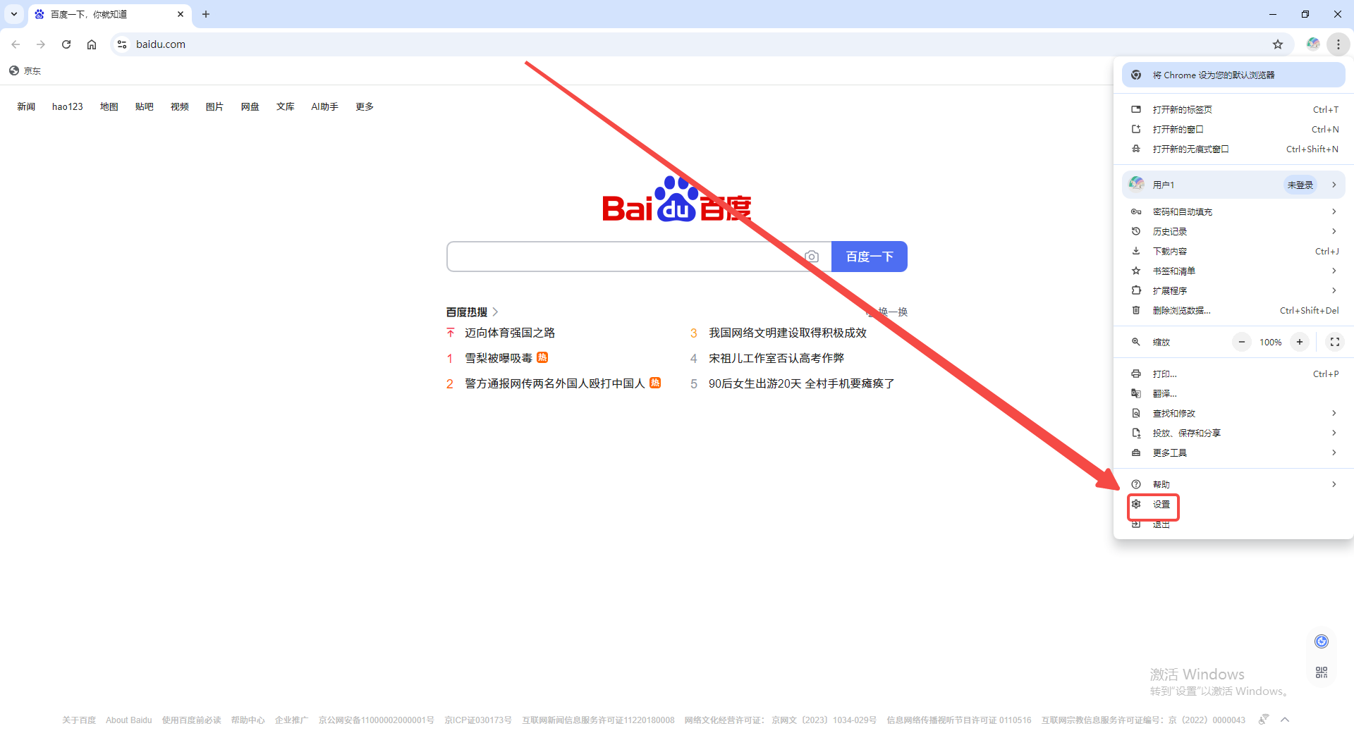 谷歌浏览器如何查看网站的隐私报告3