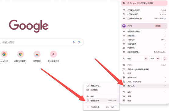 谷歌浏览器任务管理器怎么打开6