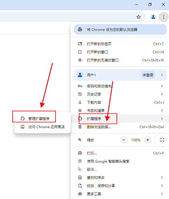 在Windows上启用Chrome的内置安全工具11