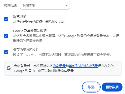 为什么Chrome中游戏中的动画卡顿5