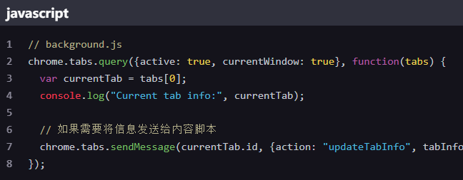 Chrome扩展如何访问当前标签页3
