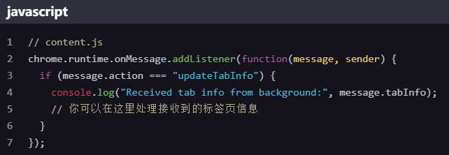 Chrome扩展如何访问当前标签页4