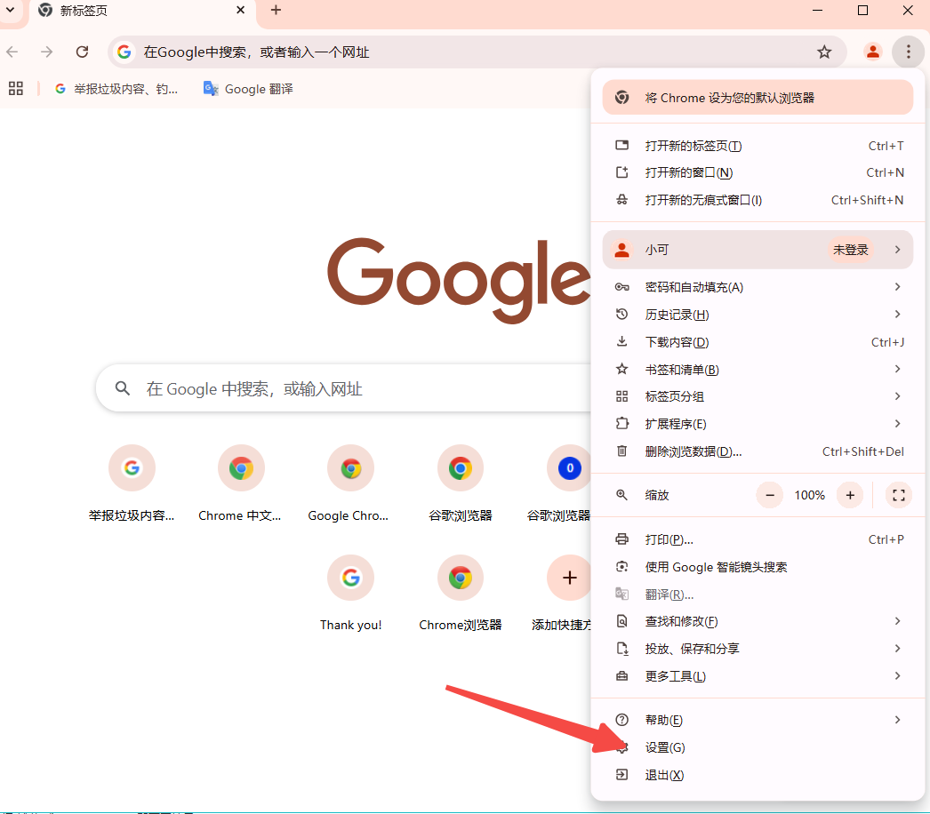 Chrome的语言设置如何更改2