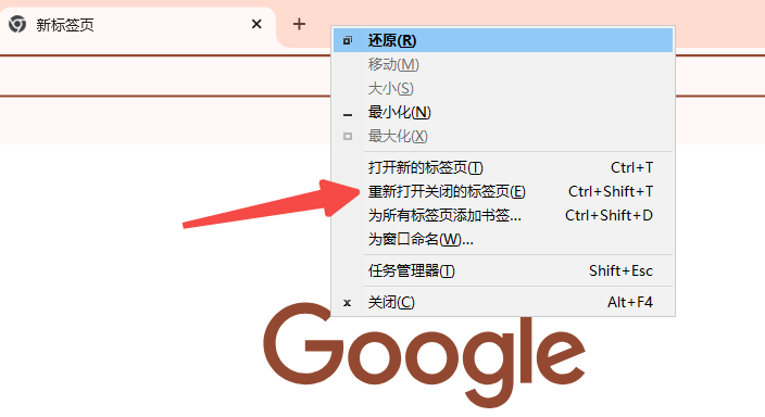 Chrome如何快速访问最近关闭的页面2