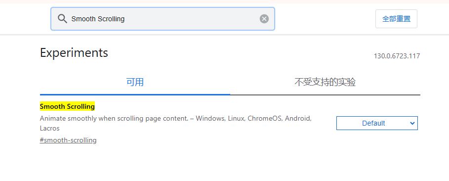 Chrome的实验室功能对性能的影响4