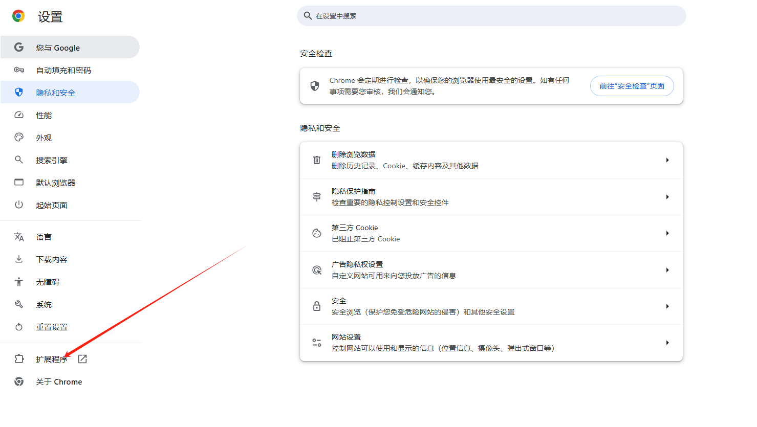 如何在Chrome中屏蔽网页广告4