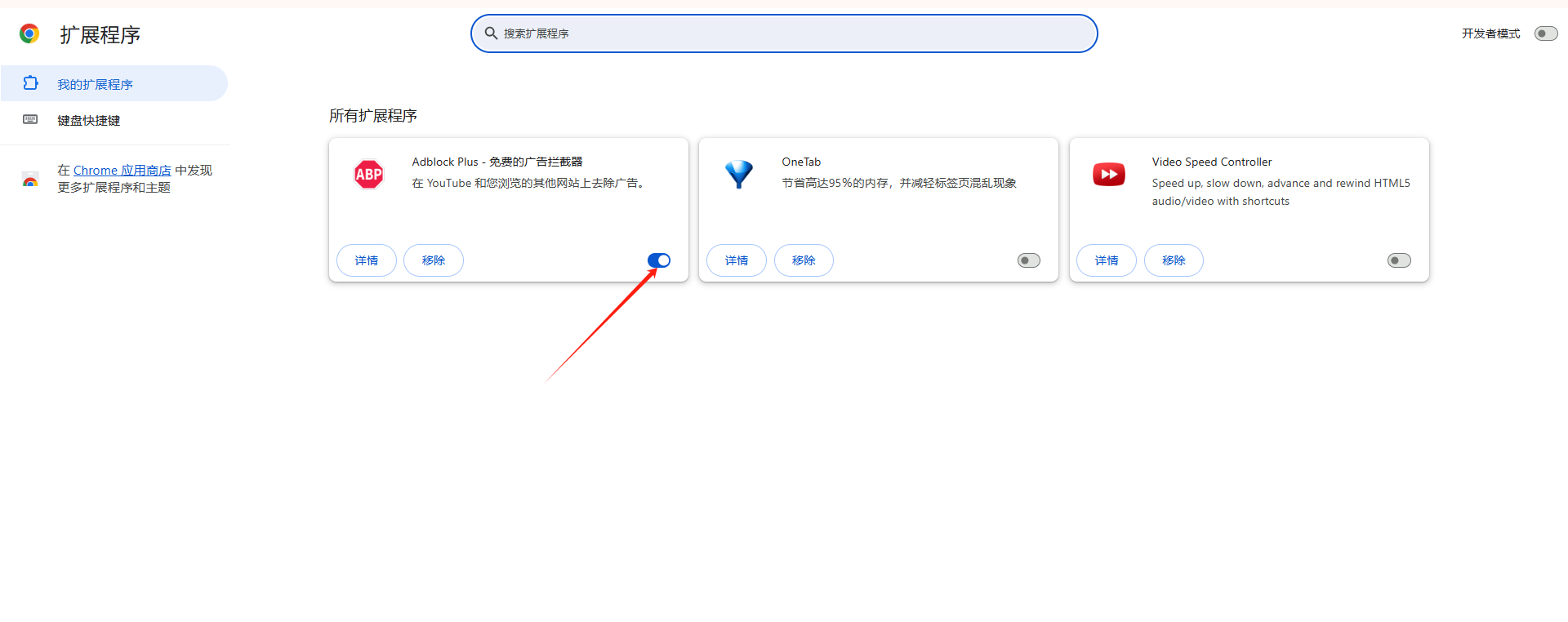 谷歌浏览器的内存优化技巧6