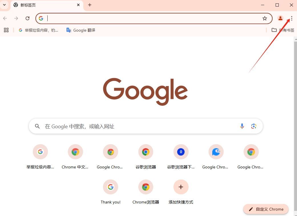 Chrome的页面分享功能2