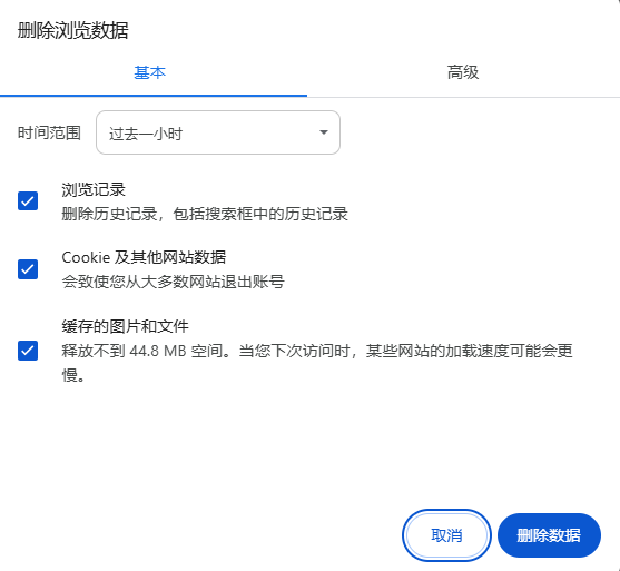 Chrome浏览器为什么无法下载文件3