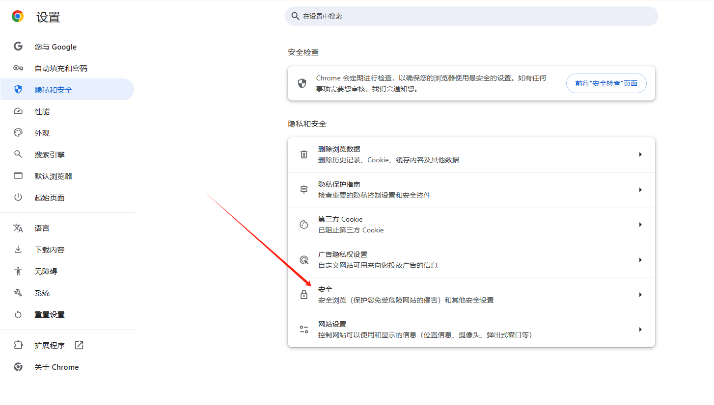 Chrome浏览器为什么无法下载文件4