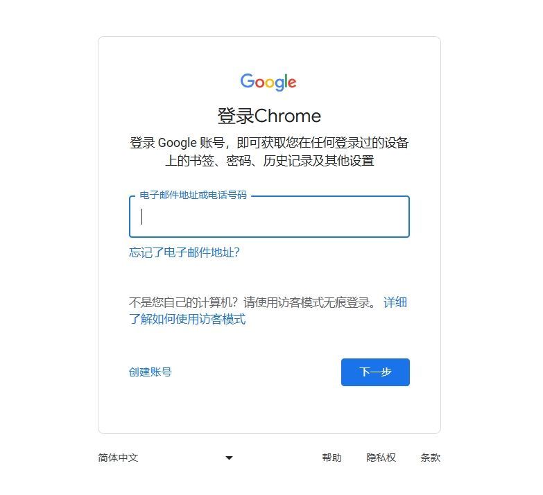 如何设置Chrome浏览器的同步选项2