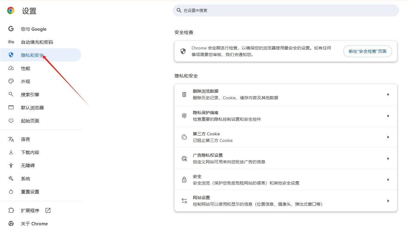 如何通过Chrome浏览器启用或禁用跨网站跟踪3