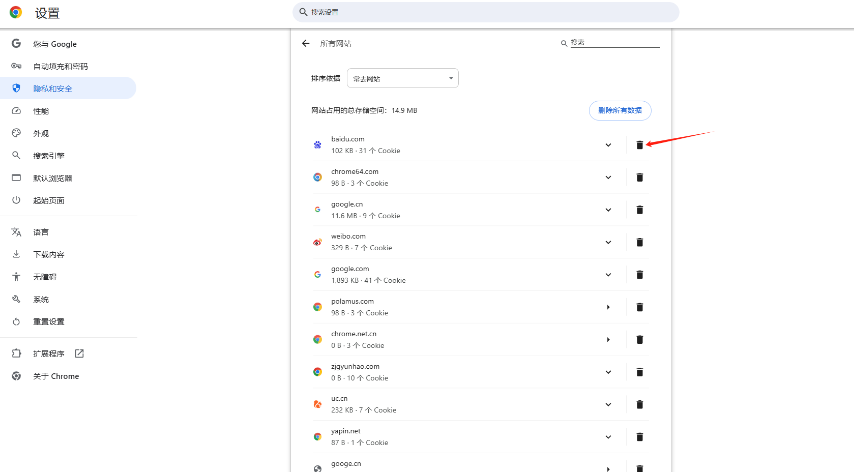 如何在Chrome浏览器中清除网站的权限设置6