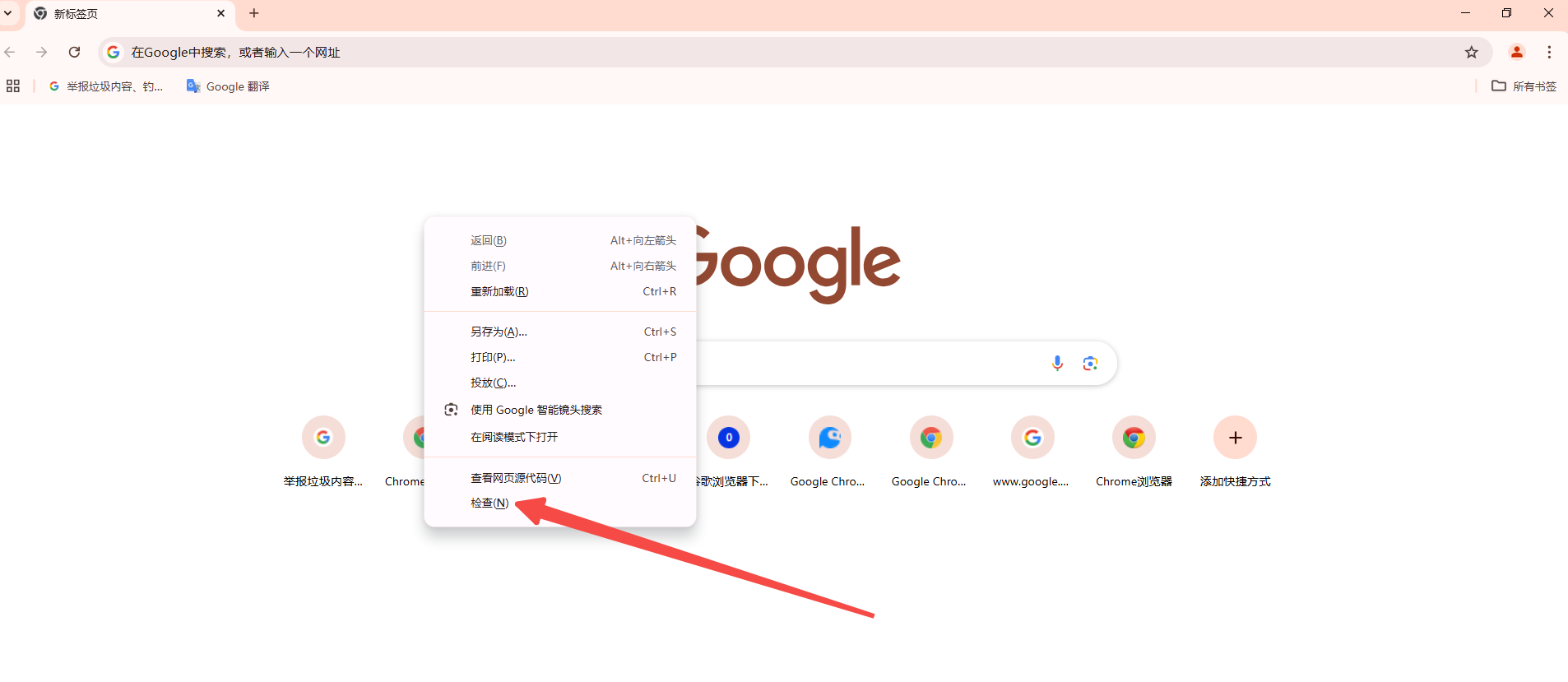 如何通过Chrome浏览器分析网页的DOM结构3