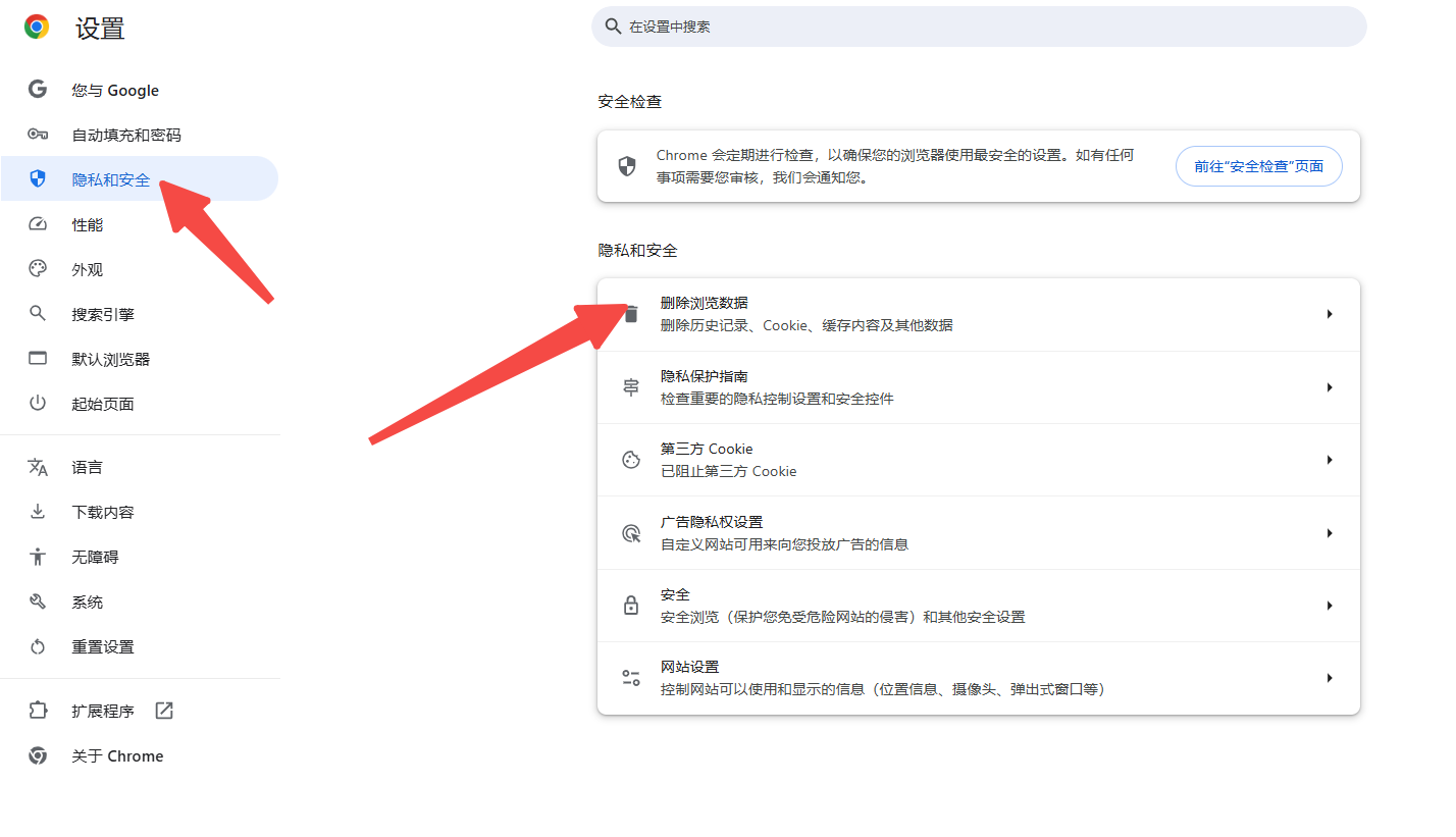 Chrome浏览器如何查看并删除缓存的数据3