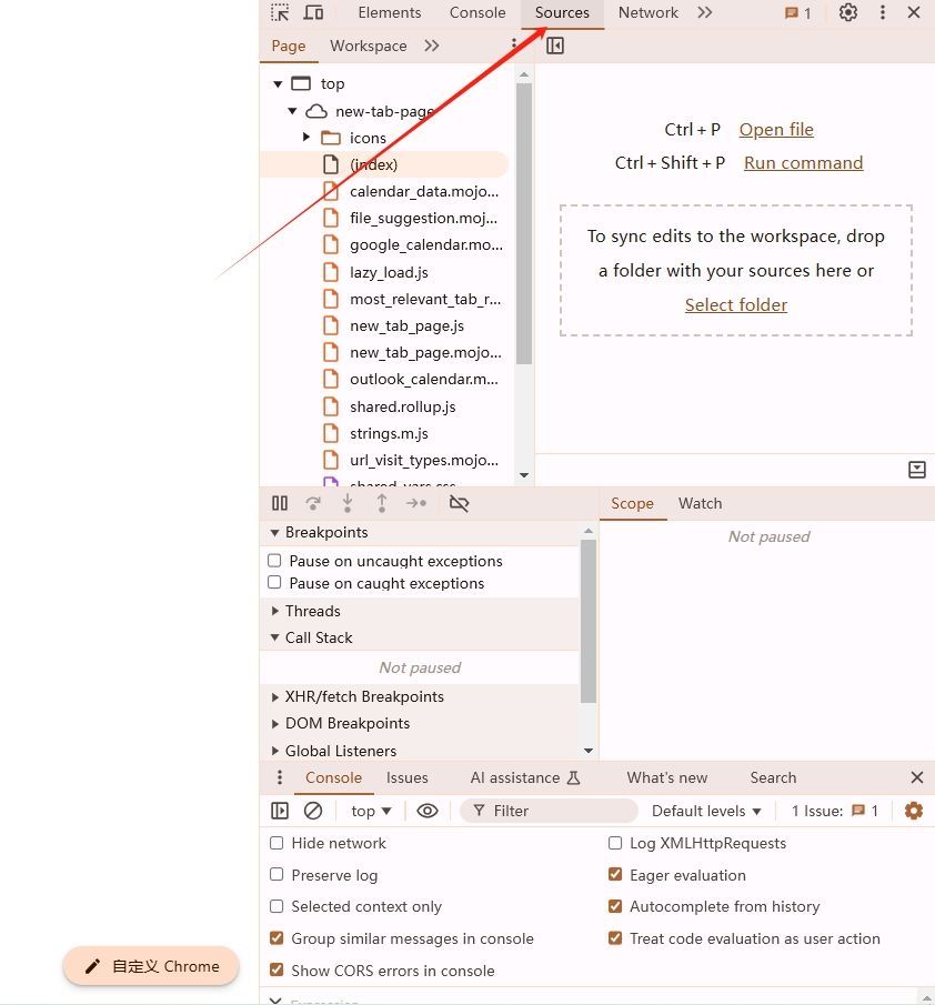 Chrome浏览器如何查看和修改已加载的Web字体6