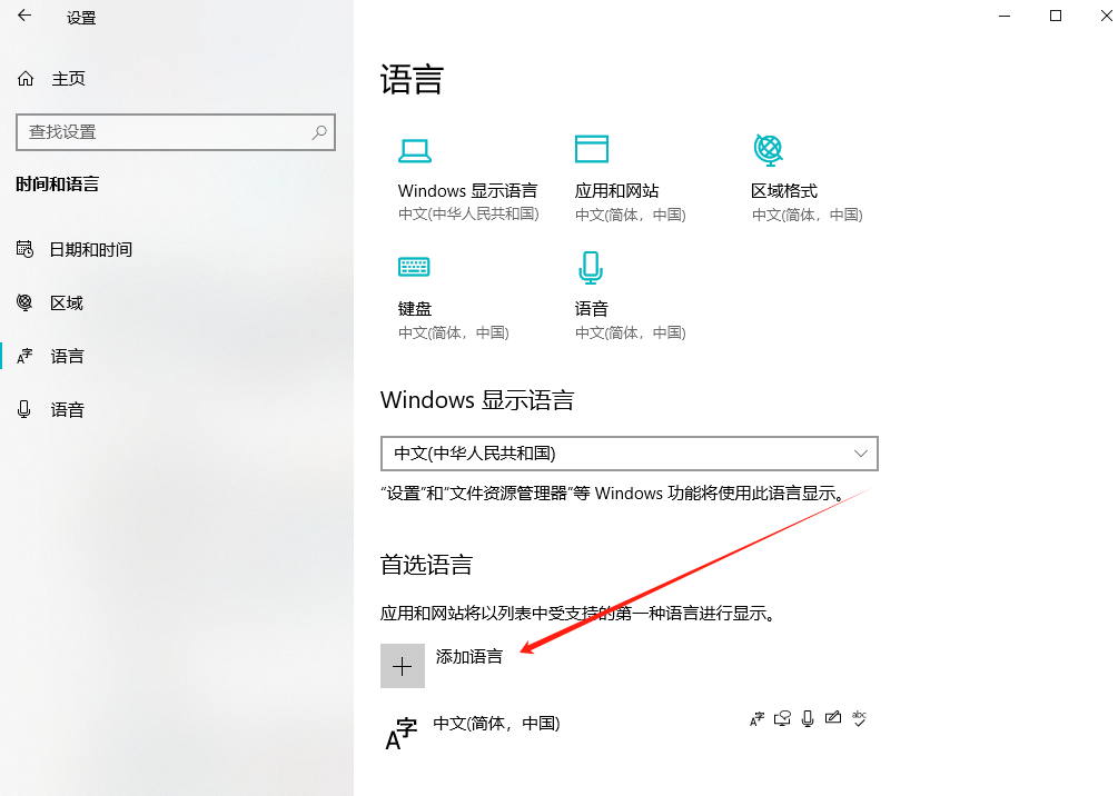 如何查看和修改Chrome浏览器的输入法设置4