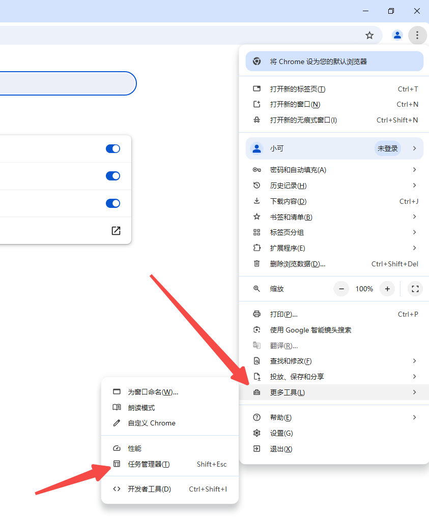 Google Chrome如何优化内存使用2