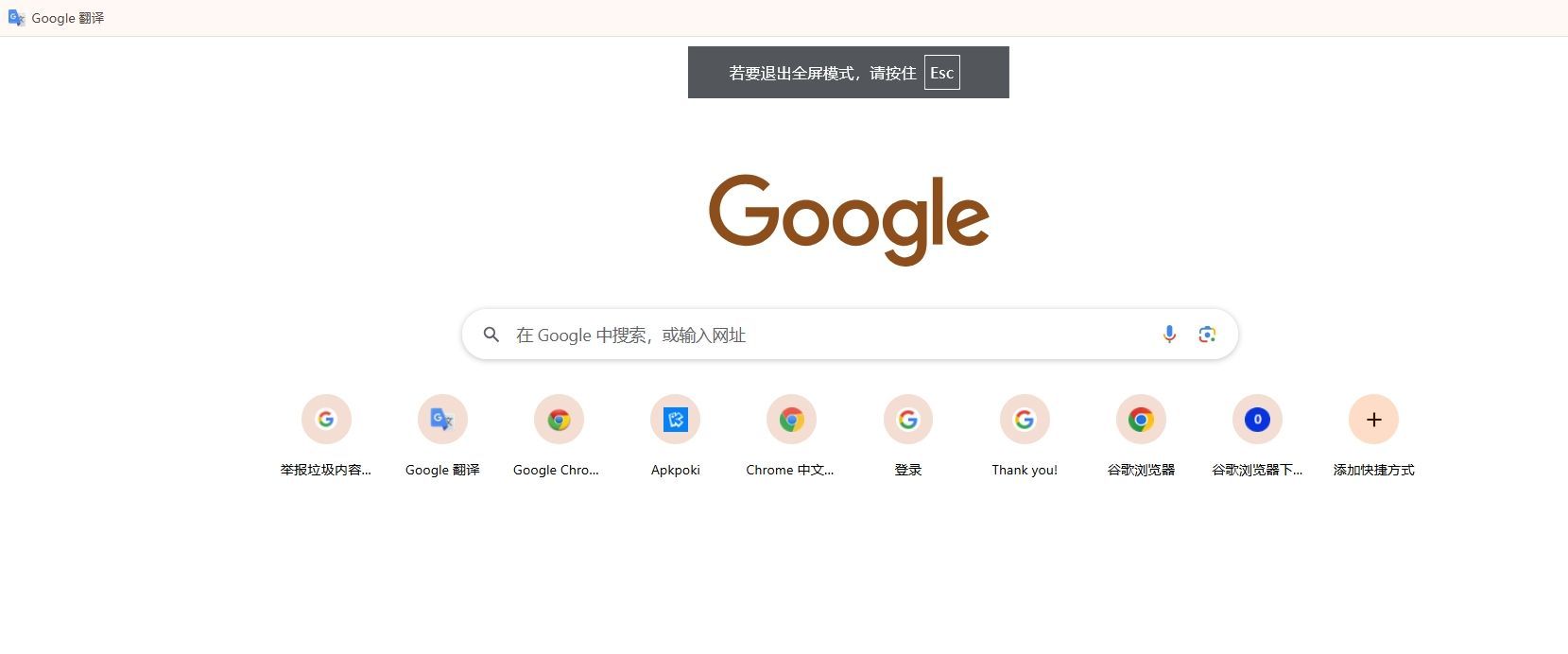 Google Chrome如何优化内存使用4